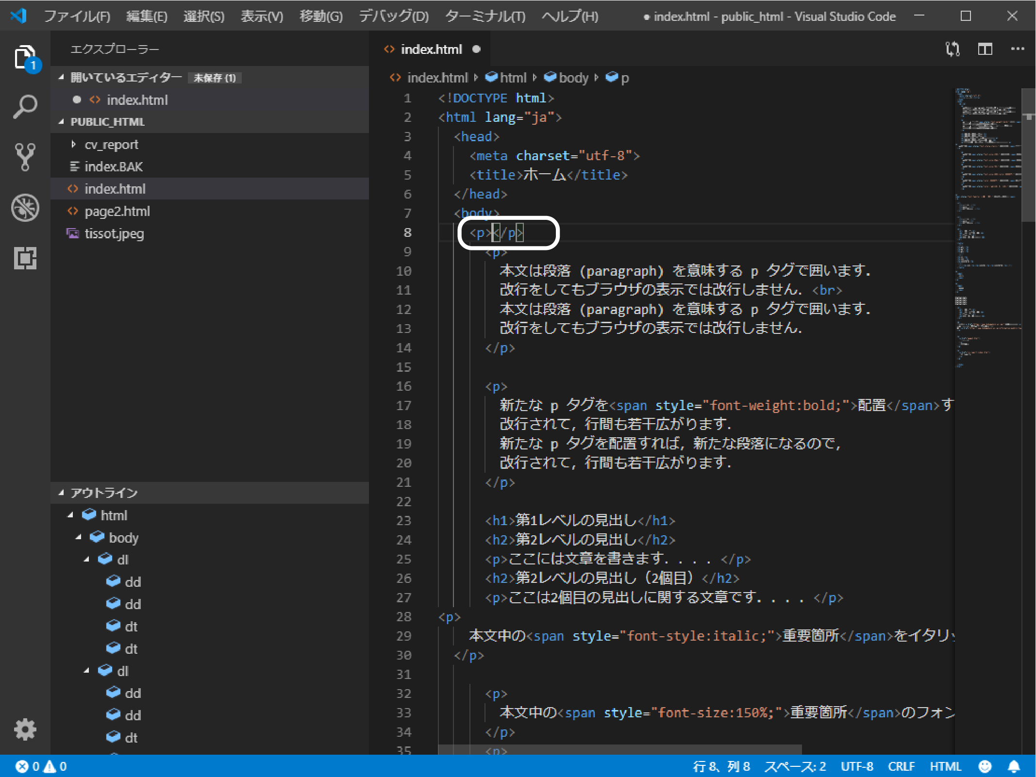 Visual Studio Code 目次